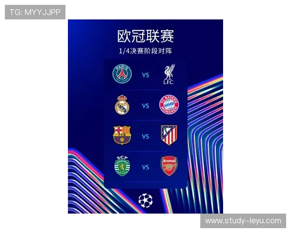 欧冠四分之一决赛抽签揭晓 豪门球队强强对决看点十足